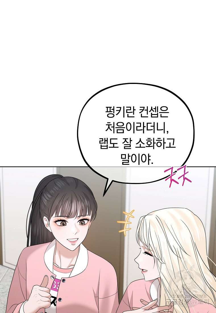 MAVE: 또 다른 세계 37화 18