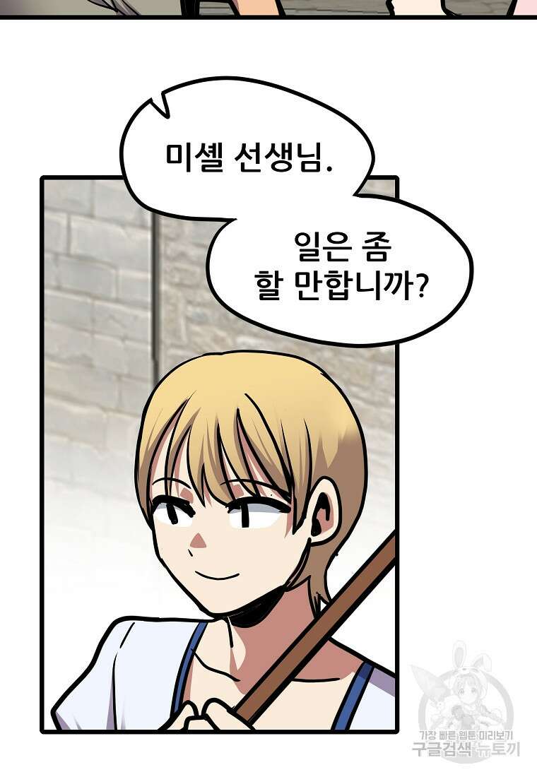 카르세아린 152화 2