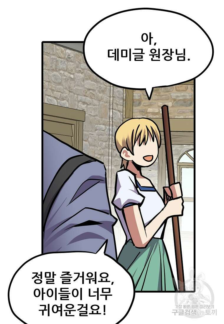 카르세아린 152화 3