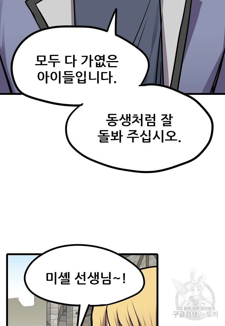 카르세아린 152화 5
