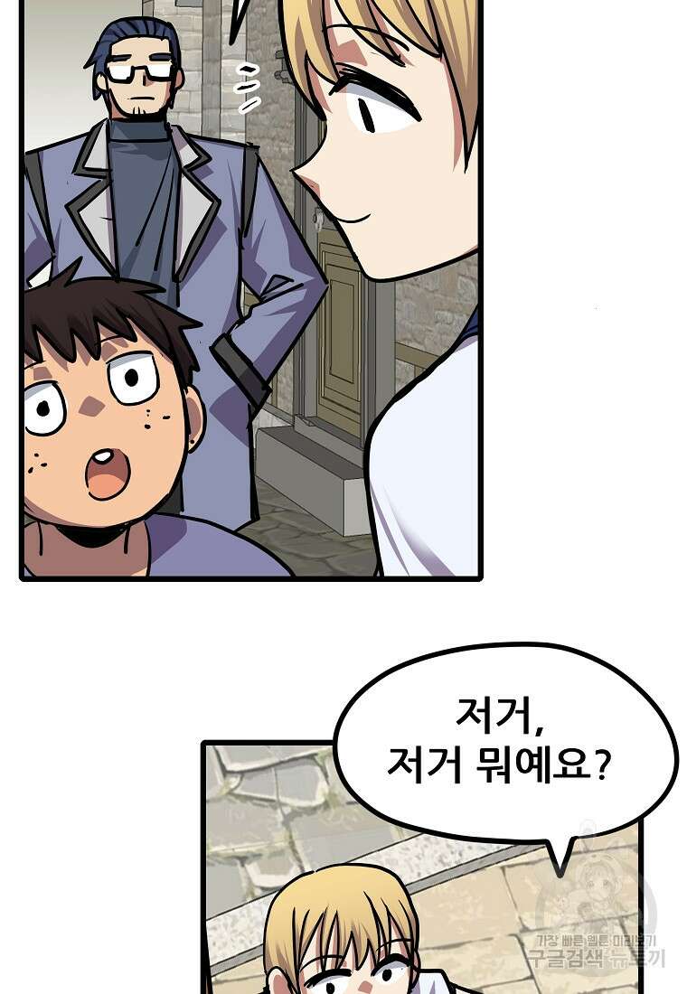 카르세아린 152화 6