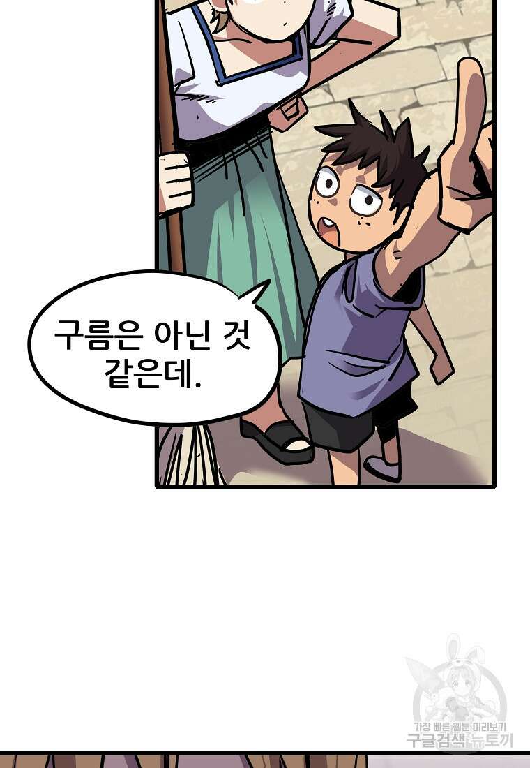 카르세아린 152화 7