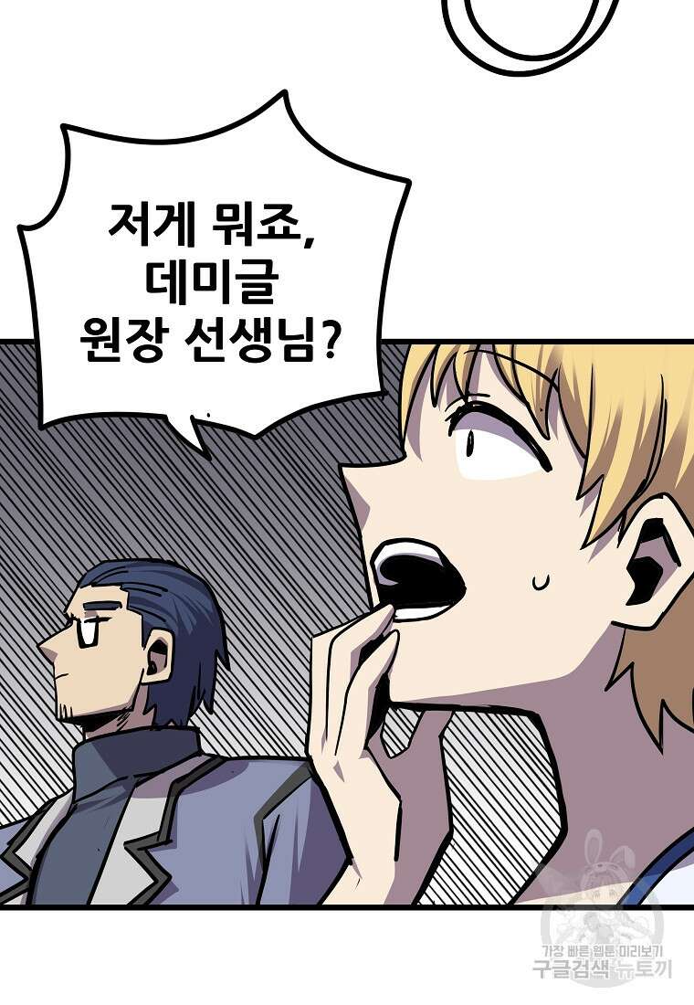 카르세아린 152화 10