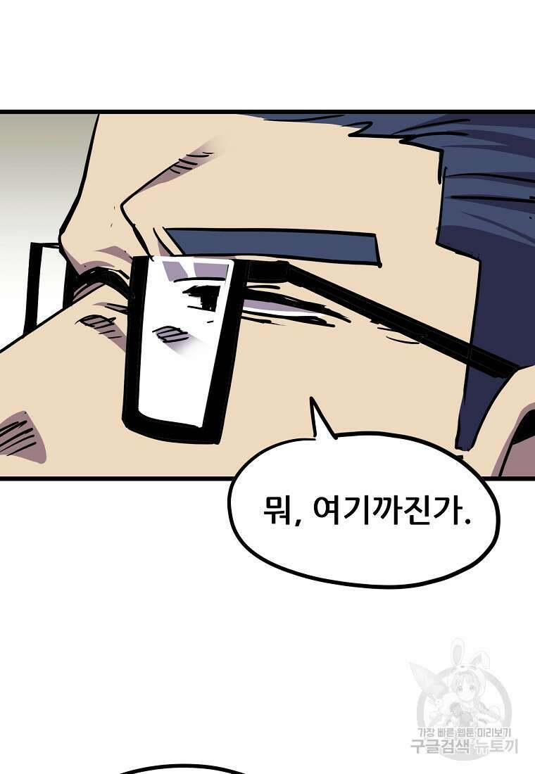 카르세아린 152화 11