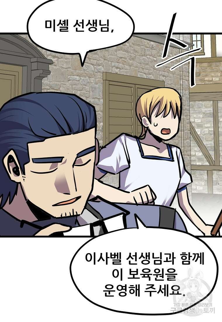 카르세아린 152화 12