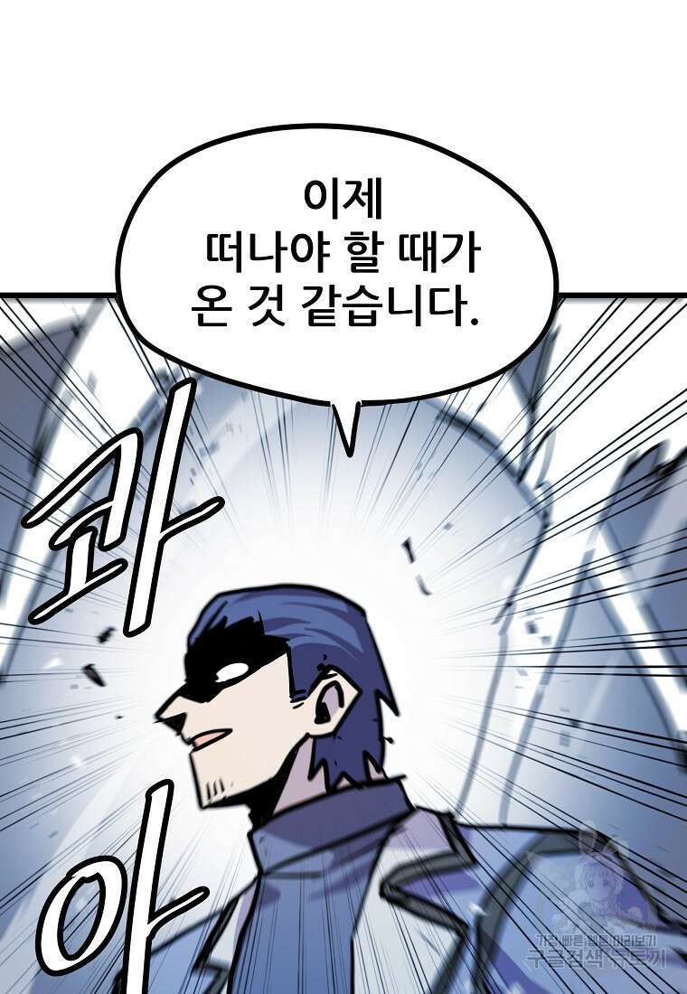 카르세아린 152화 13