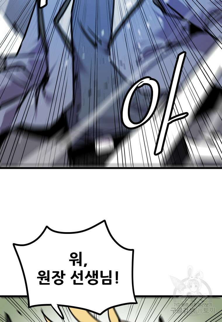 카르세아린 152화 14