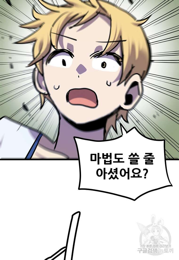 카르세아린 152화 15