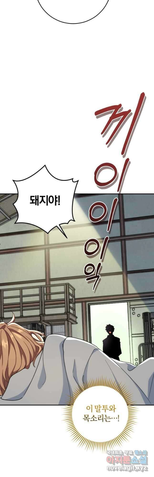 주인공의 여동생이다 51화 9