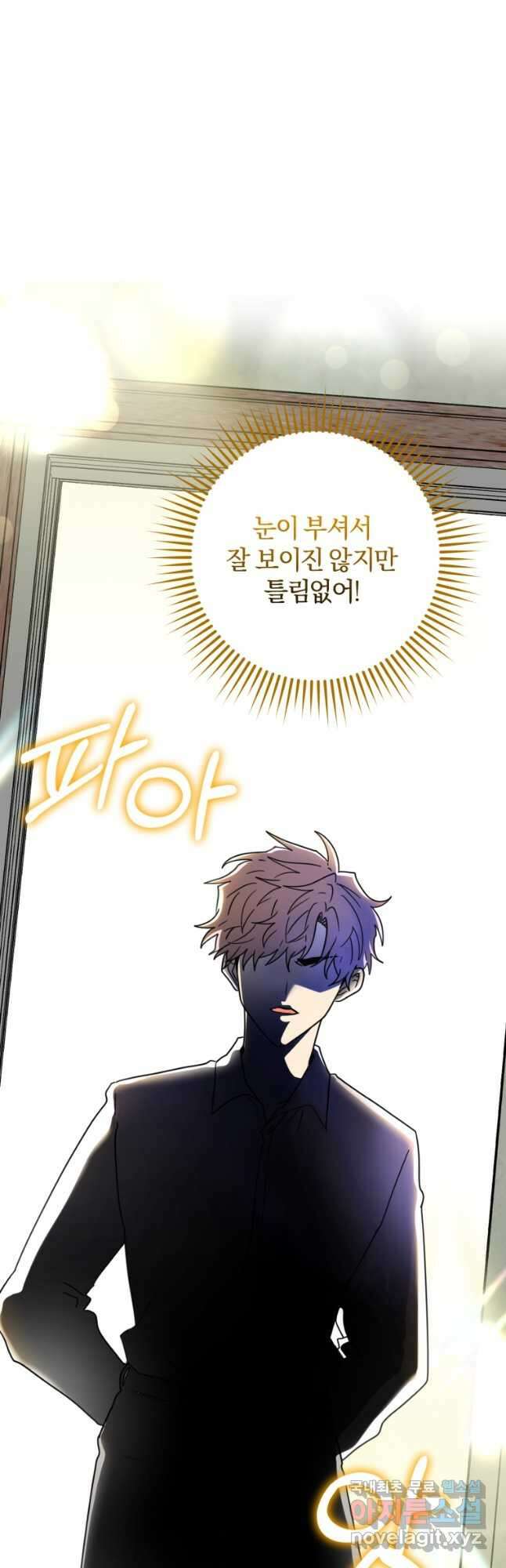 주인공의 여동생이다 51화 10