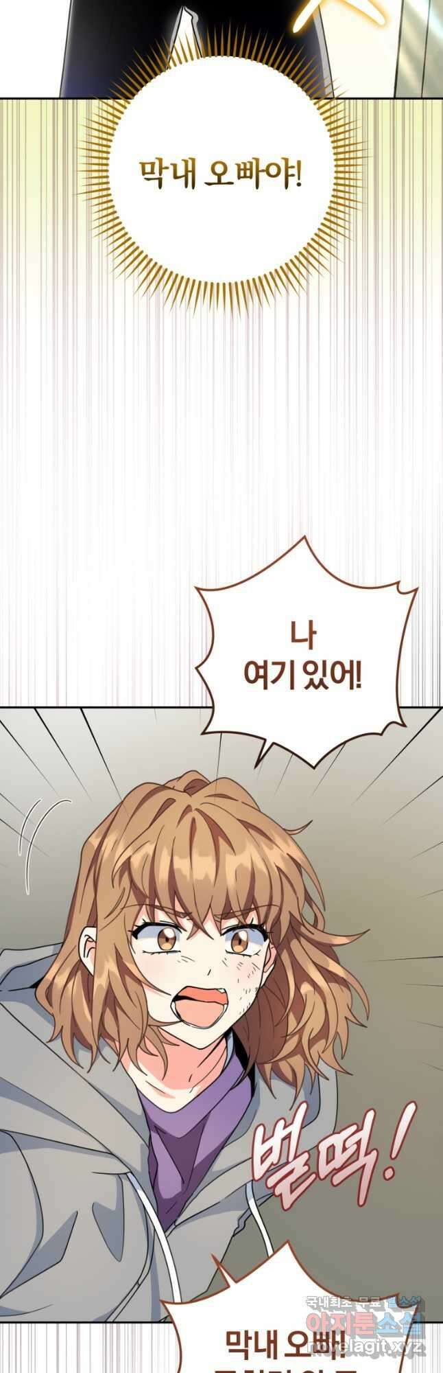 주인공의 여동생이다 51화 11