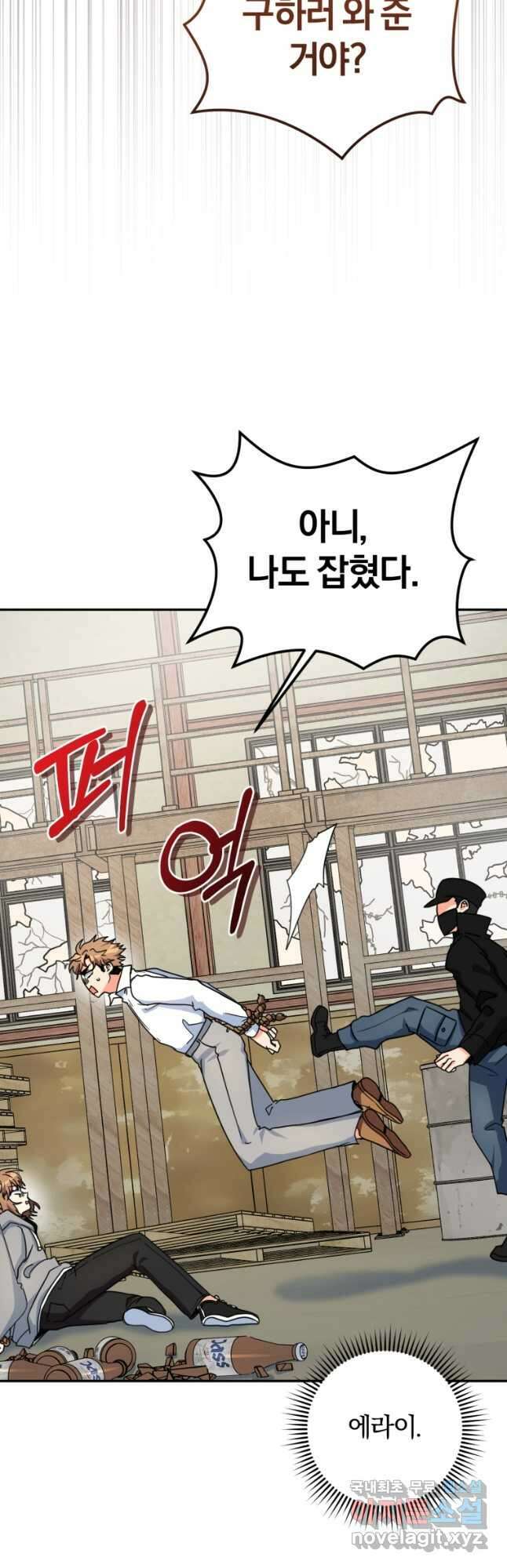 주인공의 여동생이다 51화 12