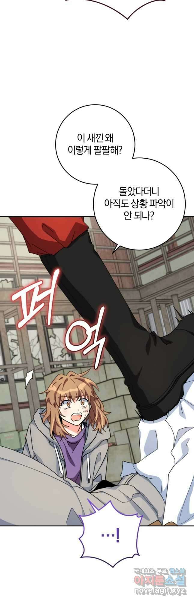 주인공의 여동생이다 51화 14