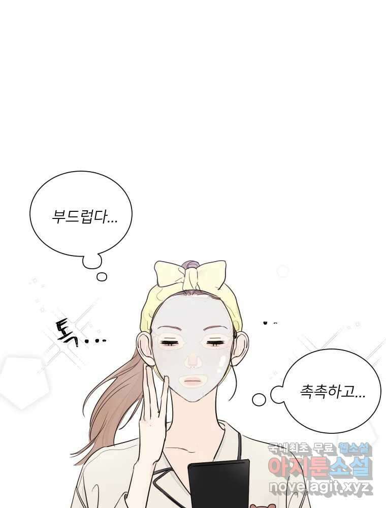 내 남자의 청첩장 8화 1