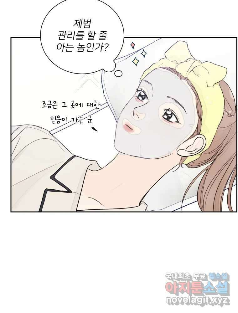 내 남자의 청첩장 8화 4