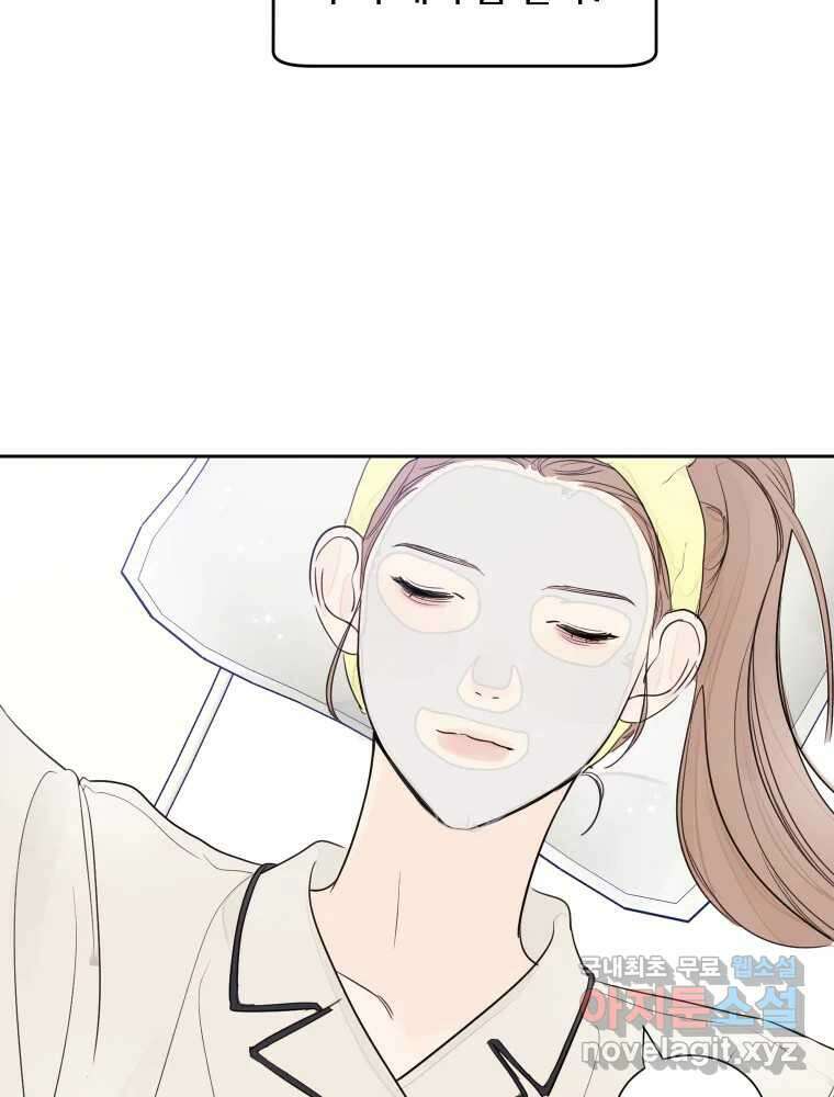내 남자의 청첩장 8화 7