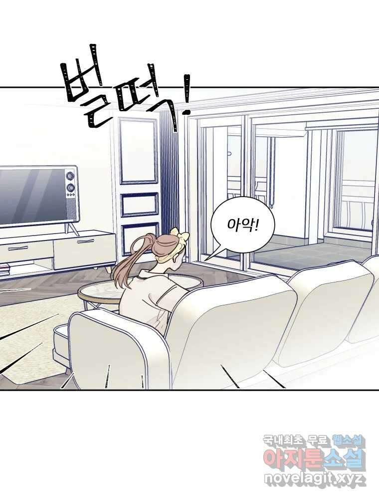 내 남자의 청첩장 8화 10