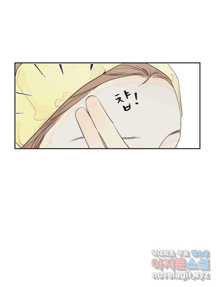 내 남자의 청첩장 8화 12