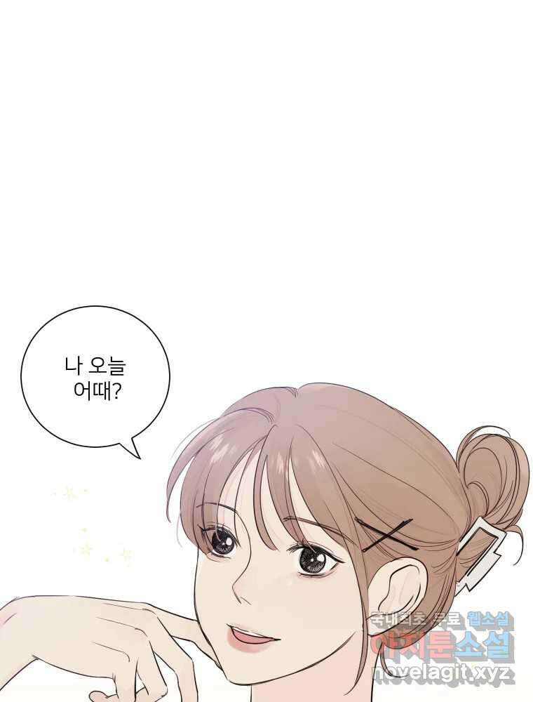 내 남자의 청첩장 8화 14