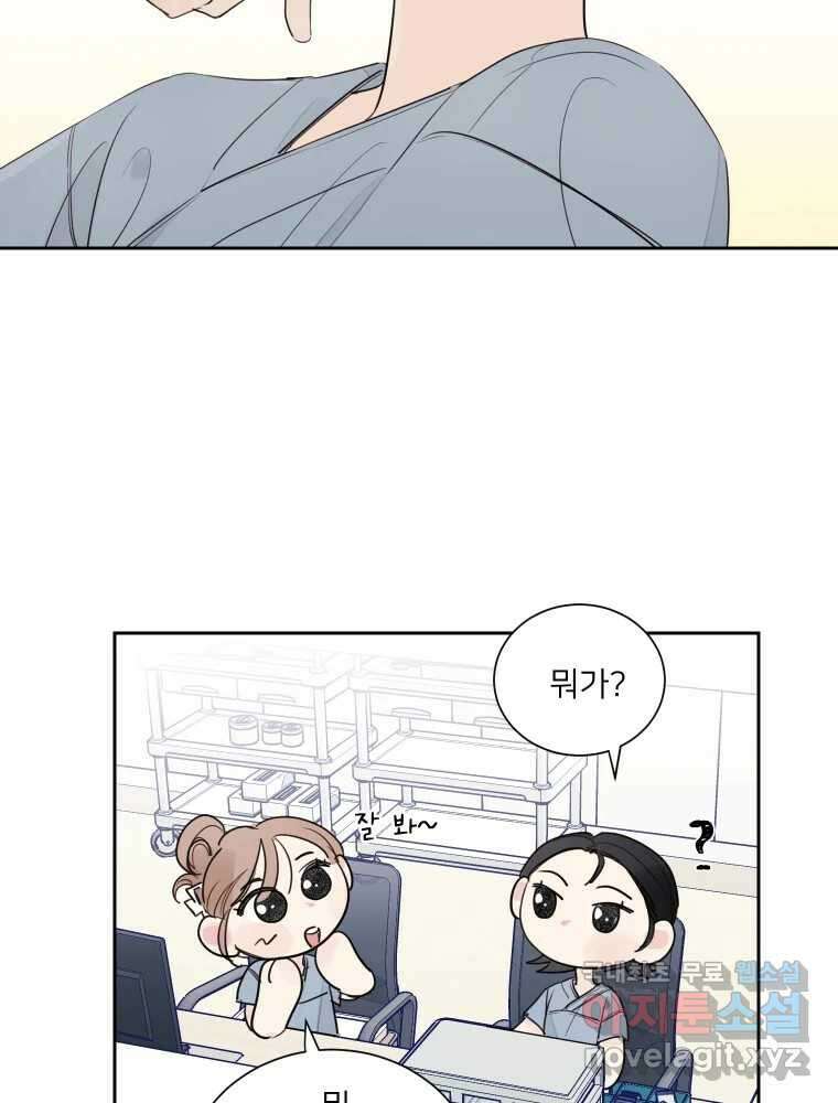 내 남자의 청첩장 8화 15