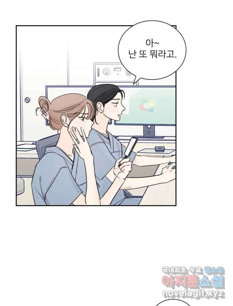 내 남자의 청첩장 8화 17