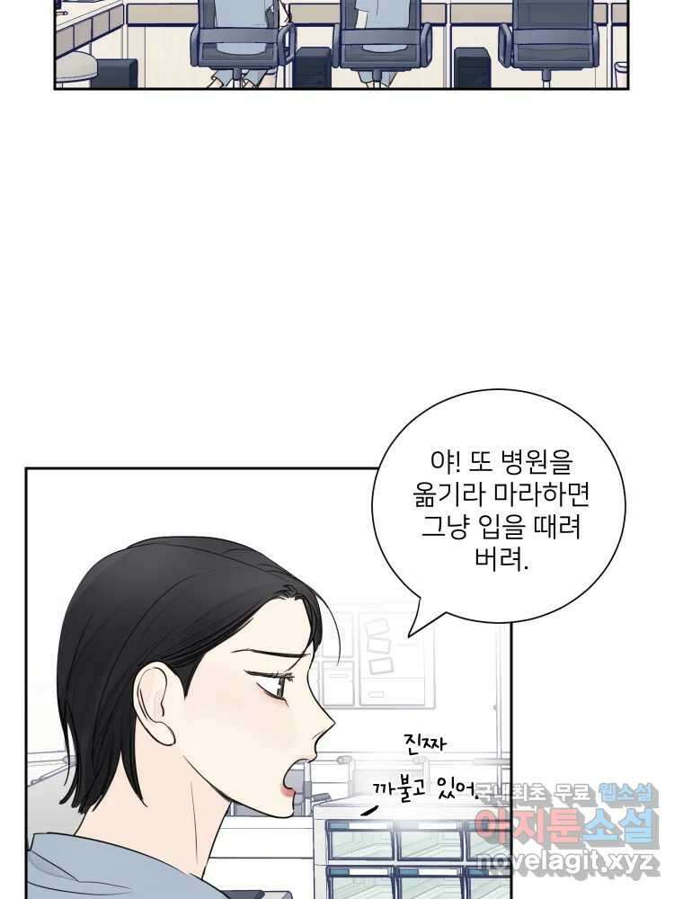 내 남자의 청첩장 8화 22