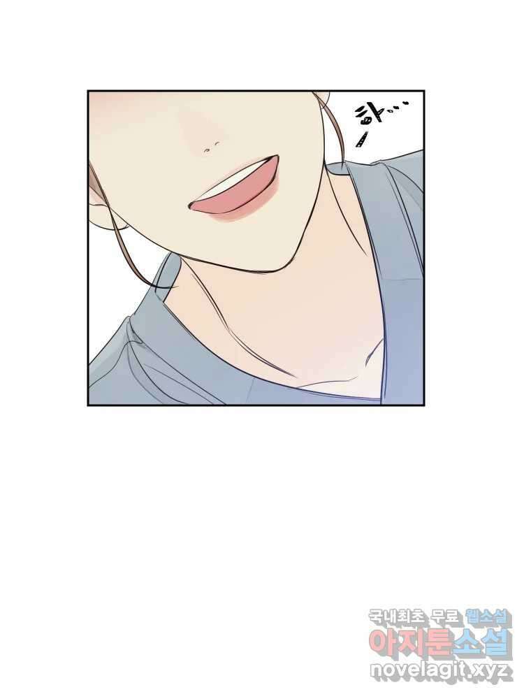 내 남자의 청첩장 8화 25