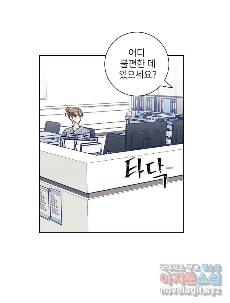 내 남자의 청첩장 8화 34