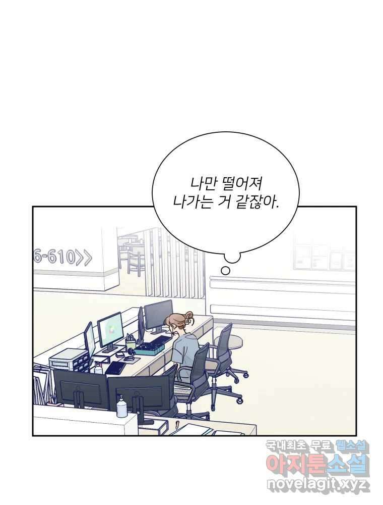 내 남자의 청첩장 8화 36