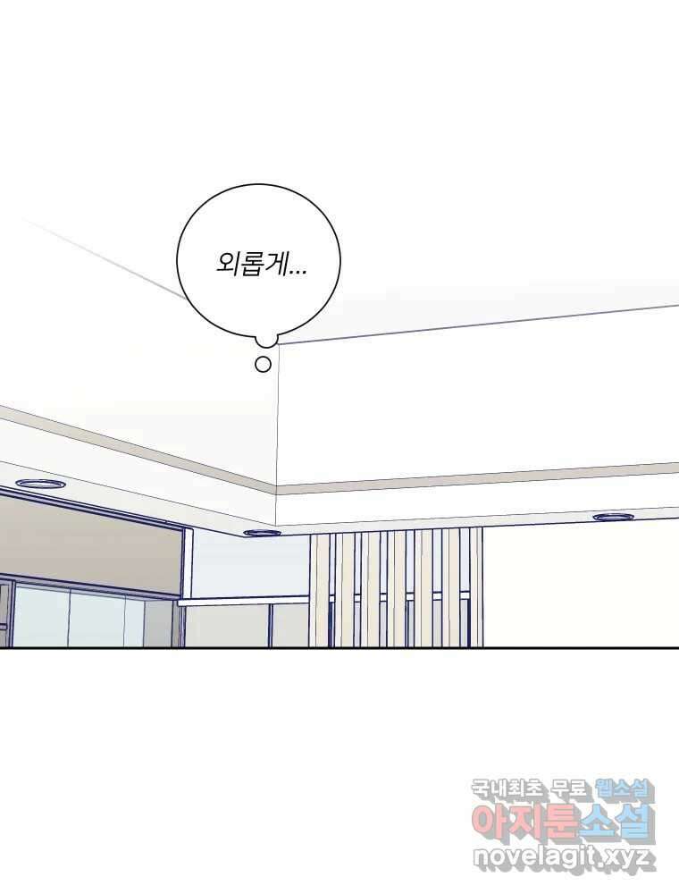 내 남자의 청첩장 8화 37