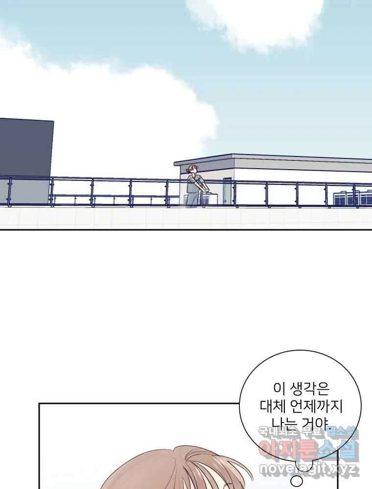 내 남자의 청첩장 8화 39