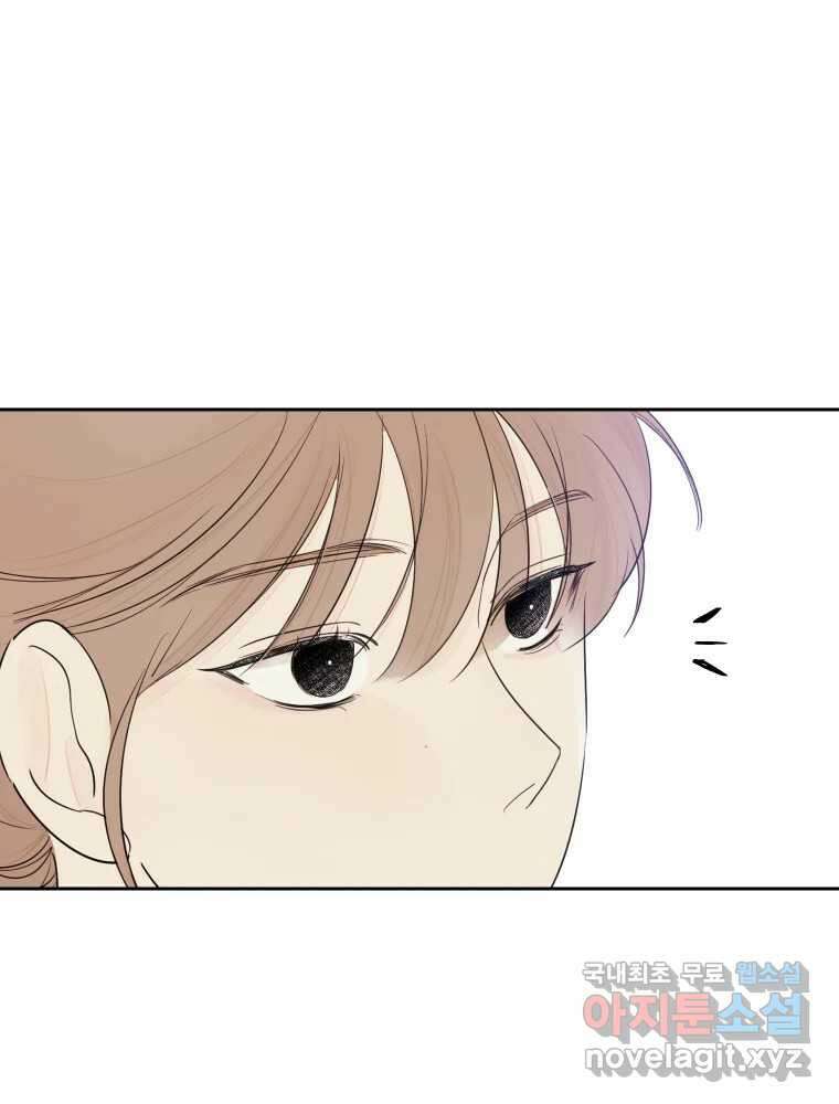 내 남자의 청첩장 8화 48
