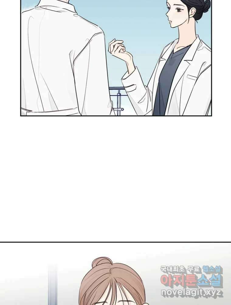 내 남자의 청첩장 8화 51