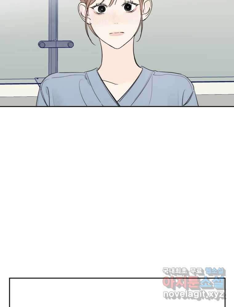 내 남자의 청첩장 8화 52