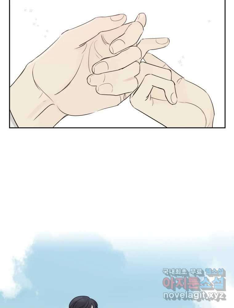 내 남자의 청첩장 8화 53