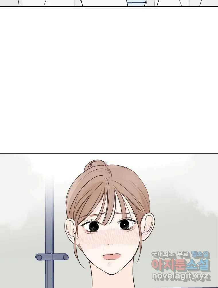 내 남자의 청첩장 8화 56