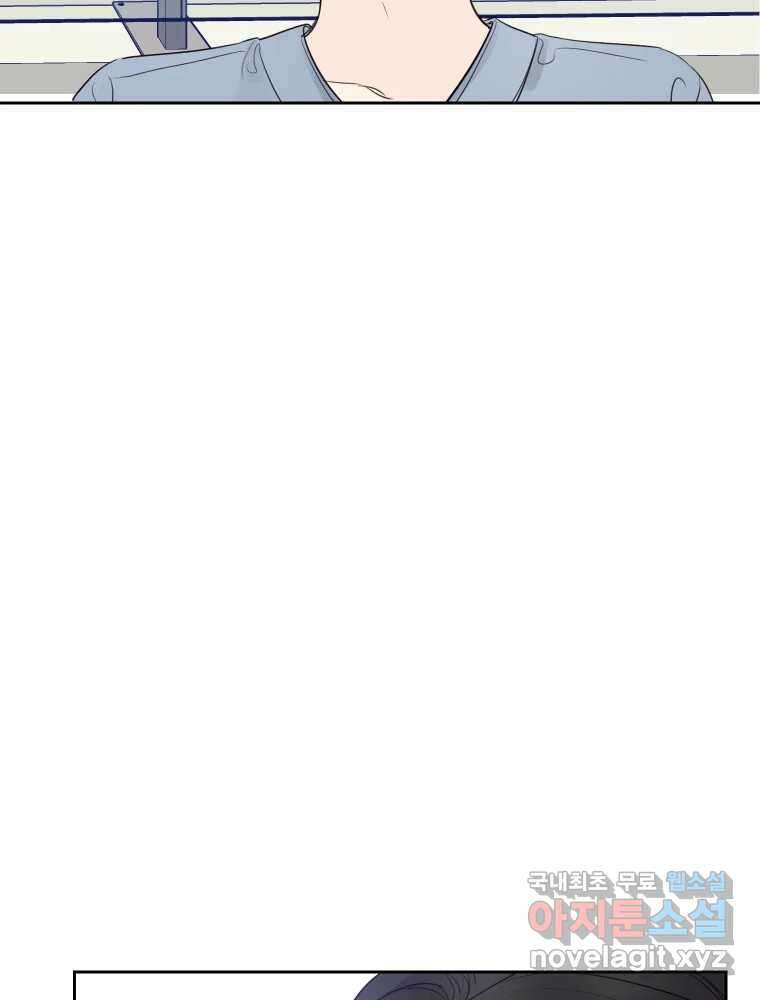 내 남자의 청첩장 8화 57