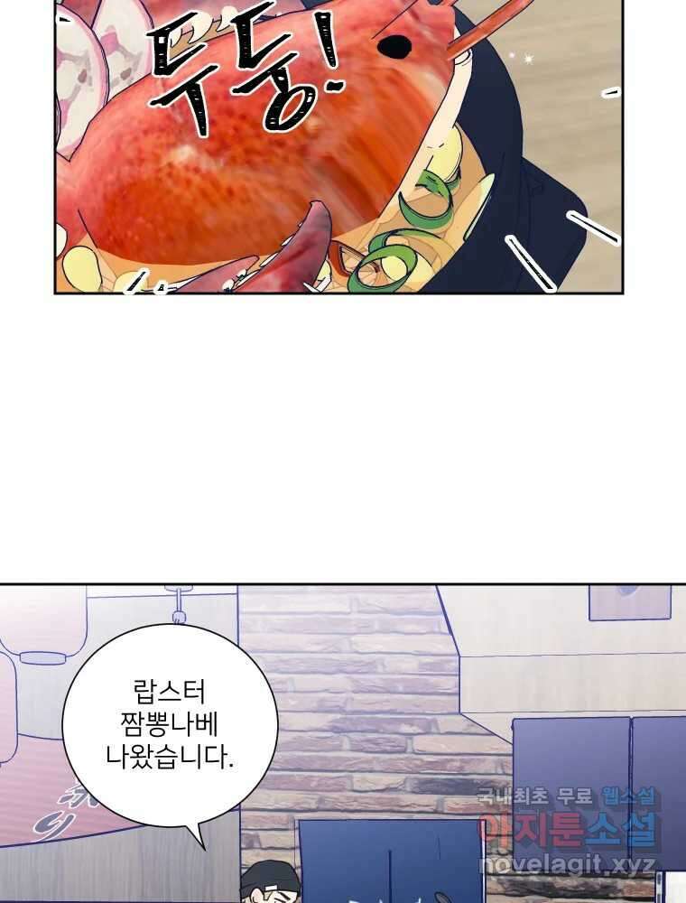 내 남자의 청첩장 8화 62