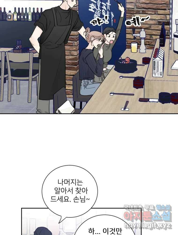 내 남자의 청첩장 8화 63