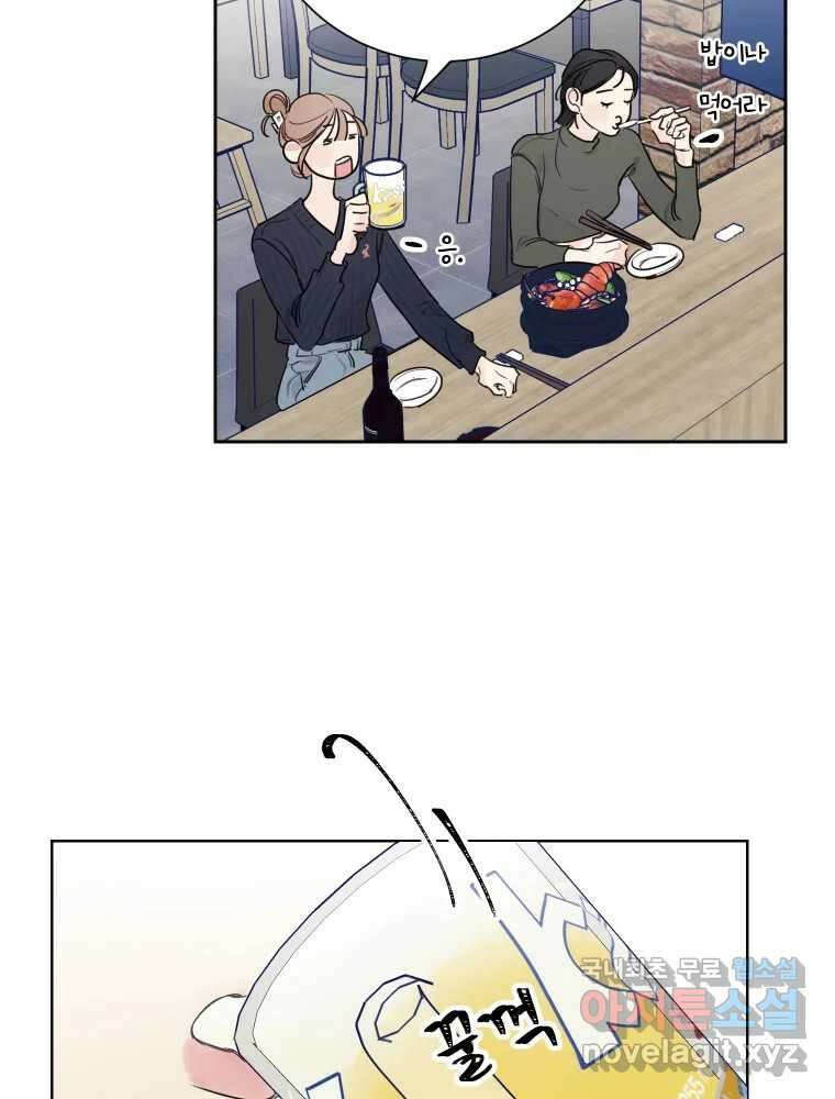 내 남자의 청첩장 8화 66