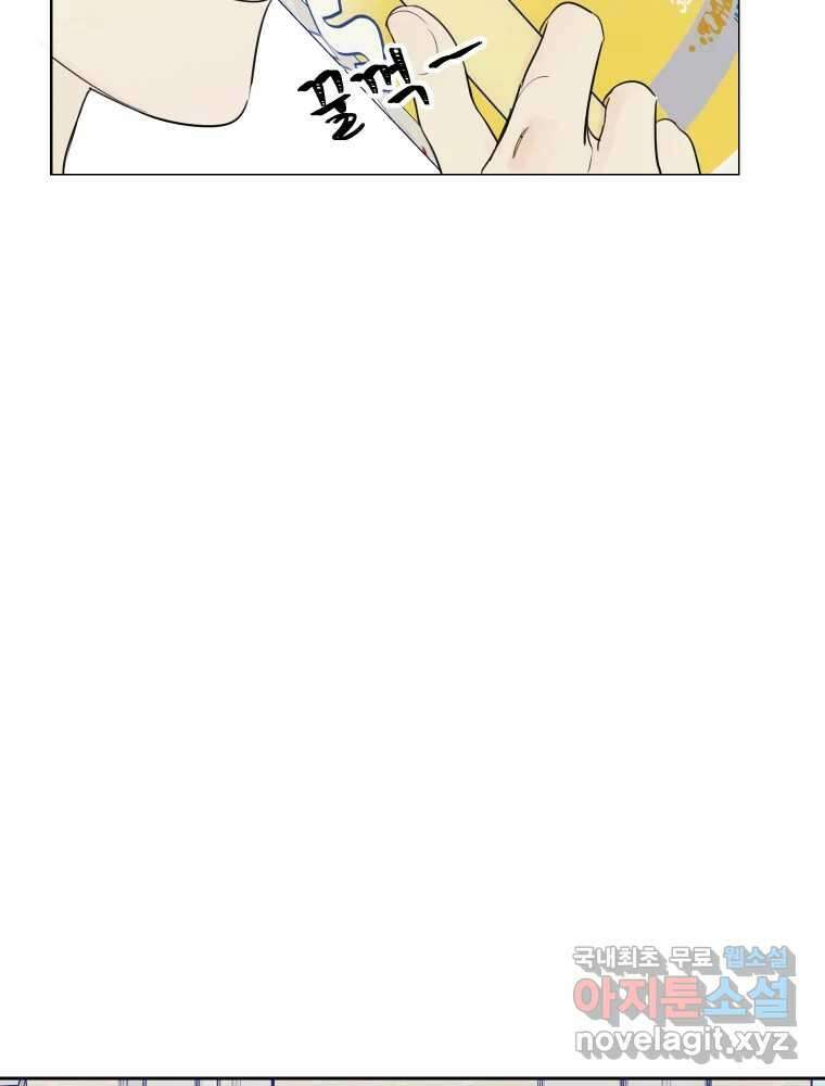 내 남자의 청첩장 8화 67