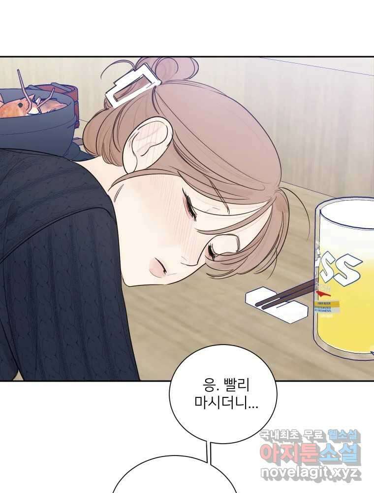 내 남자의 청첩장 8화 70