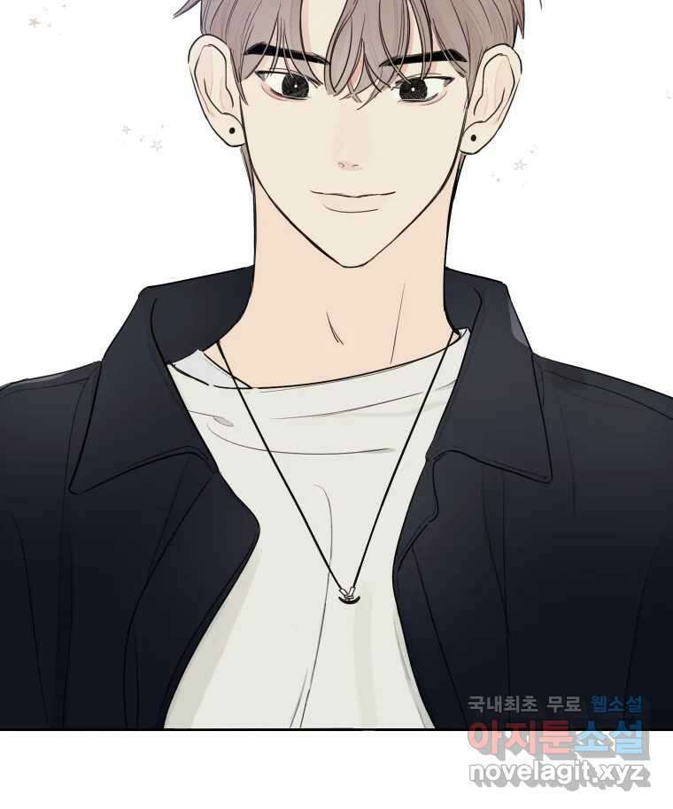 내 남자의 청첩장 8화 74