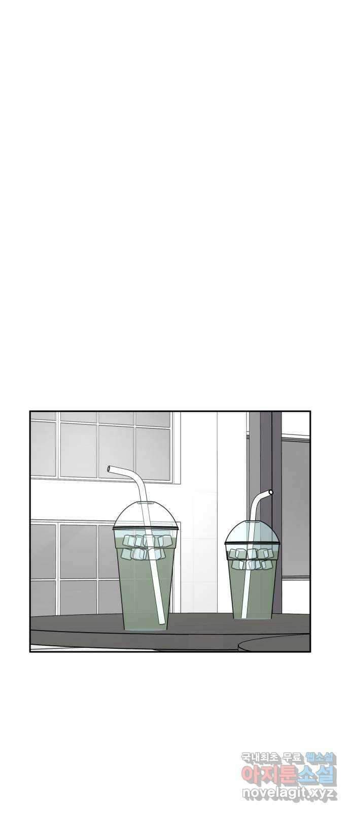 나 없는 단톡방 20화 26