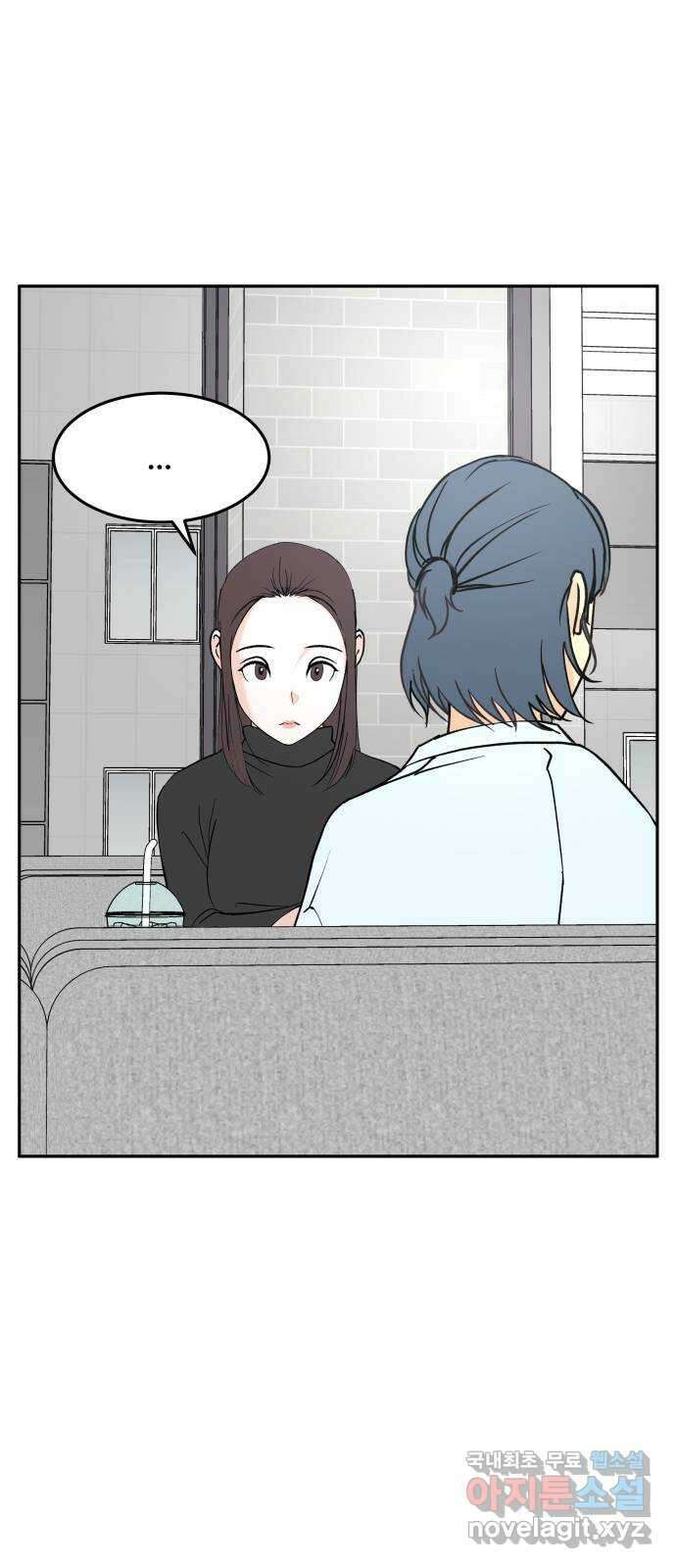 나 없는 단톡방 20화 27