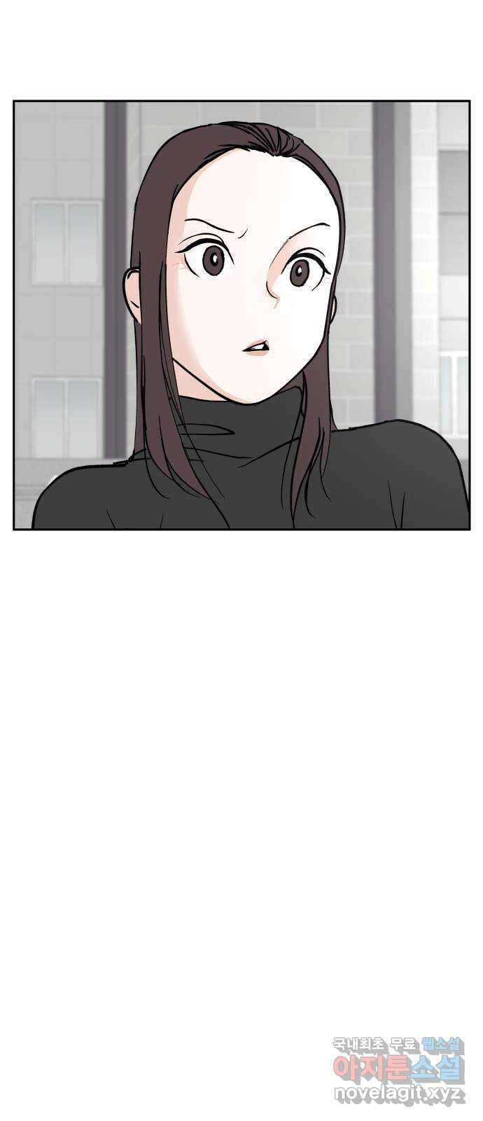 나 없는 단톡방 20화 36