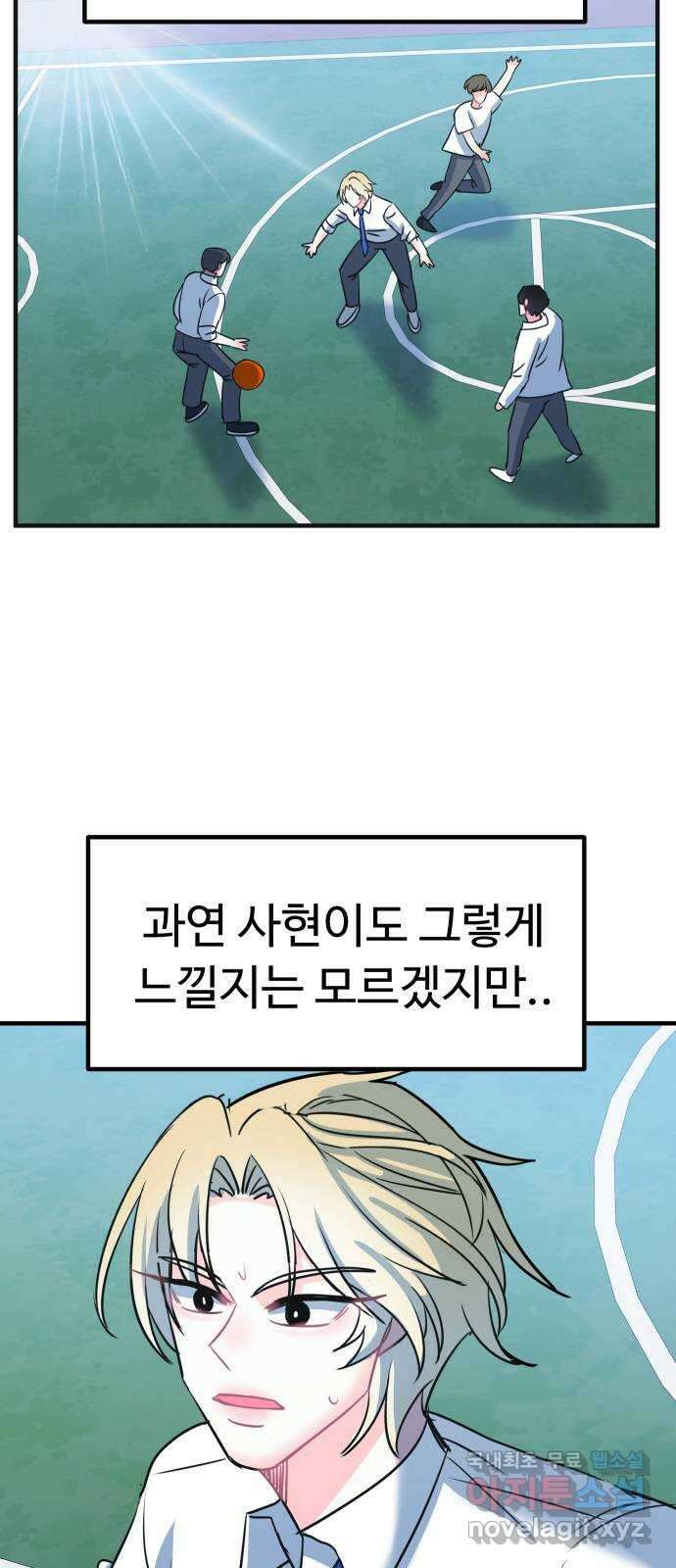 메리의 불타는 행복회로 51화 메리의 해결법 6 6