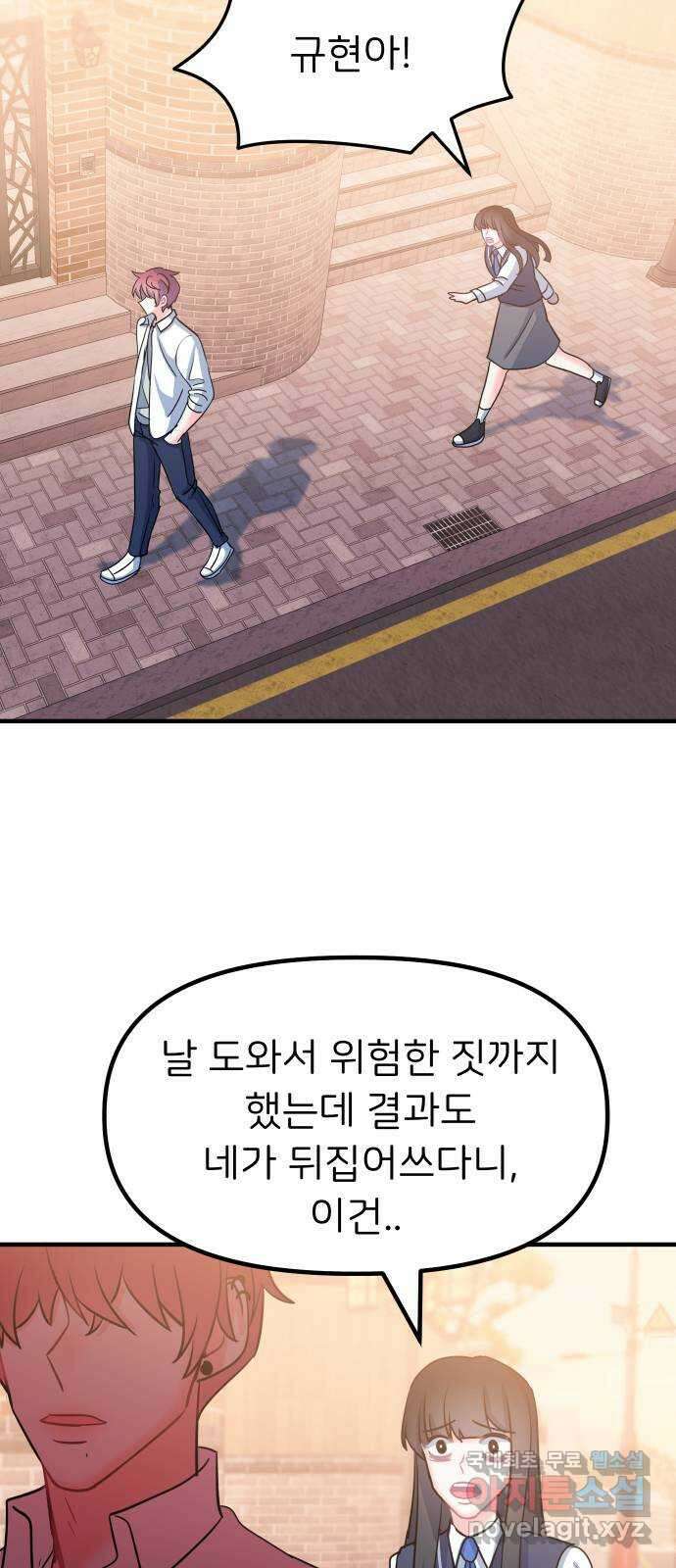 메리의 불타는 행복회로 51화 메리의 해결법 6 10