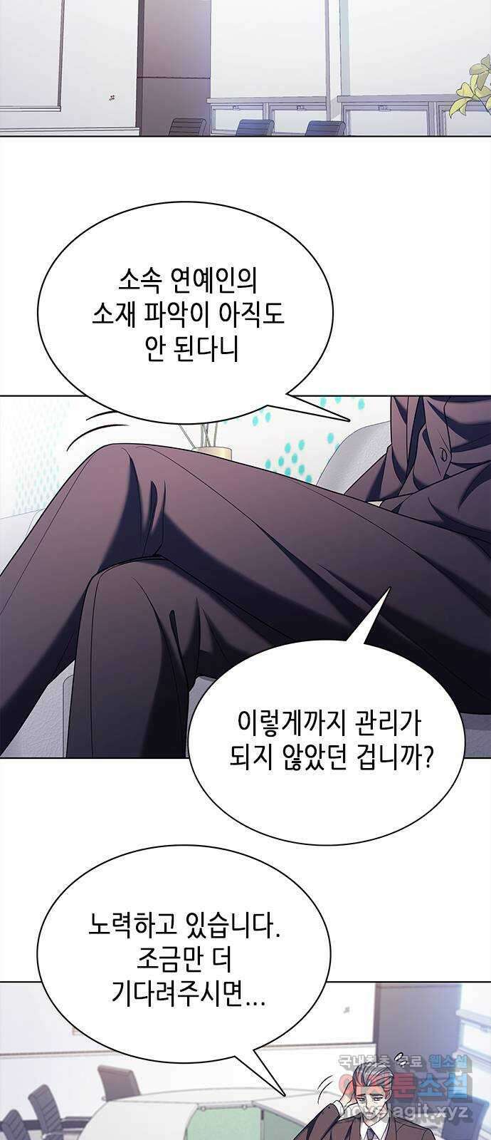 별을 쫓는 소년들 54화 2