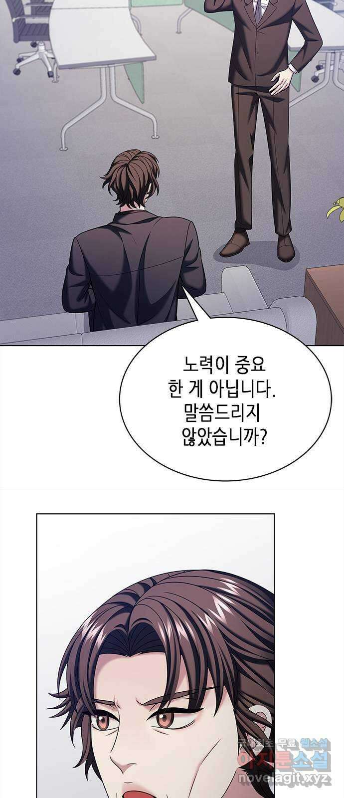 별을 쫓는 소년들 54화 3